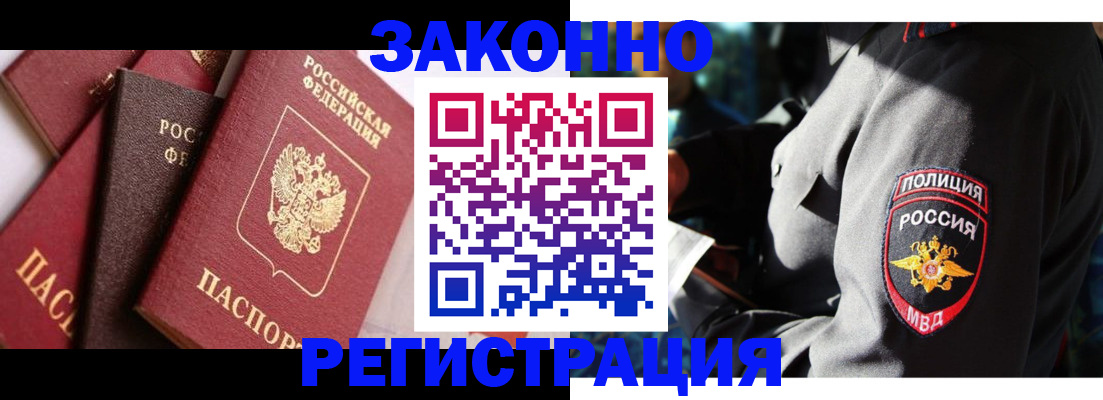 временная регистрация для школы в Красноуфимске