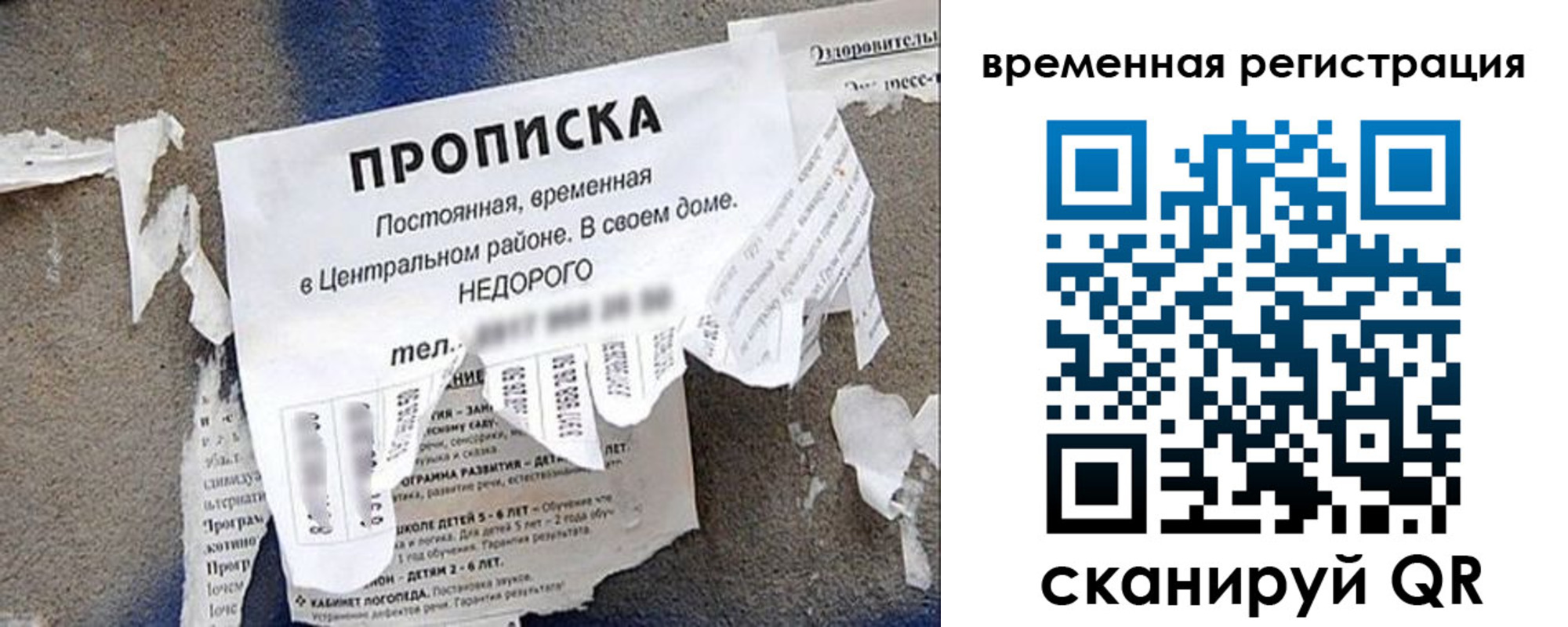 прописка от собственника в Красноуфимске