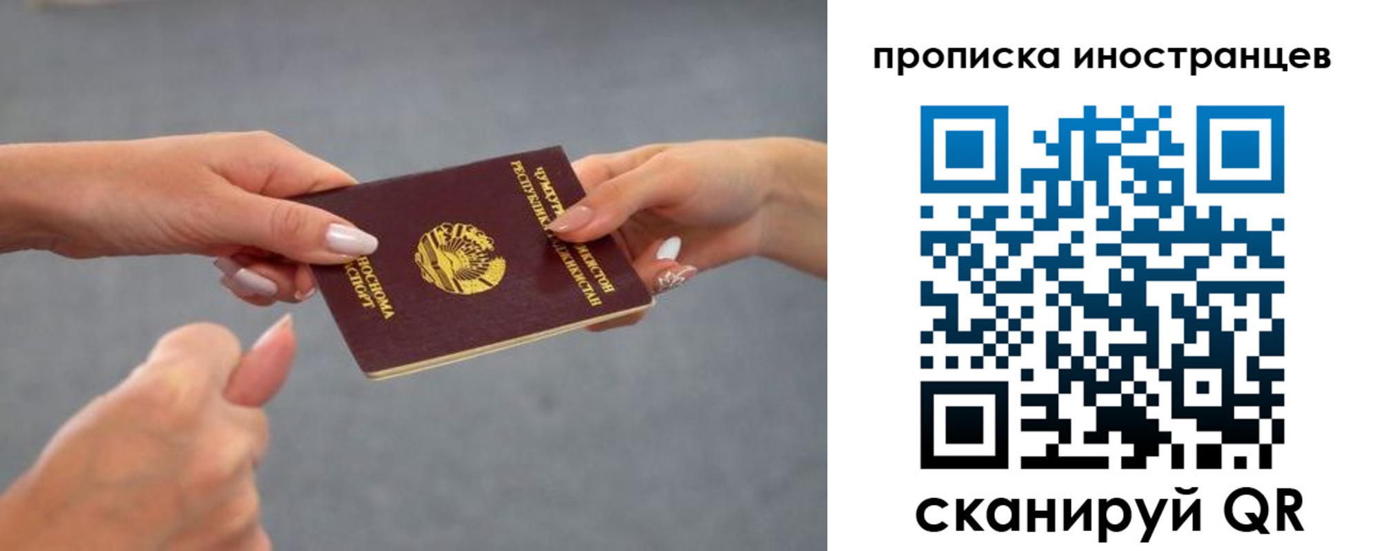где прописаться в Красноуфимске