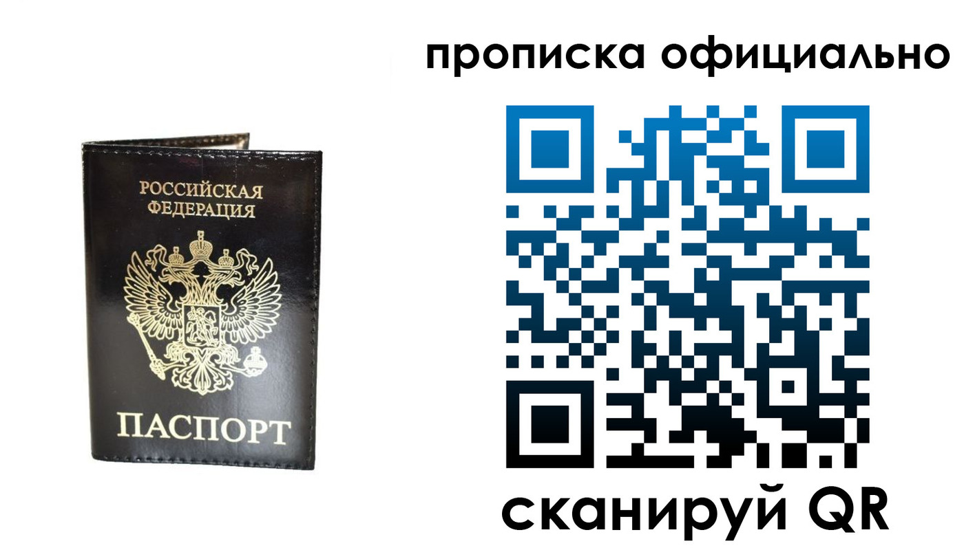 временная регистрация собственник в Красноуфимске